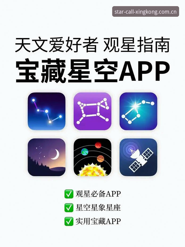 星空唤星苹果手机安装教程：一份亲历者的完整指南