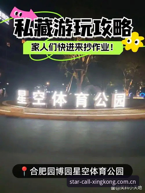 星空体育中国区登录入口使用技巧 星空体育中国区登录入口更新,v2.3.0版本使用技巧全解析——最新操作指南