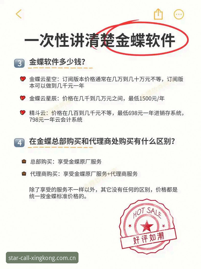 为什么中国版星空APP安卓下载总提示“版本不符”？老玩家的几个避坑关键