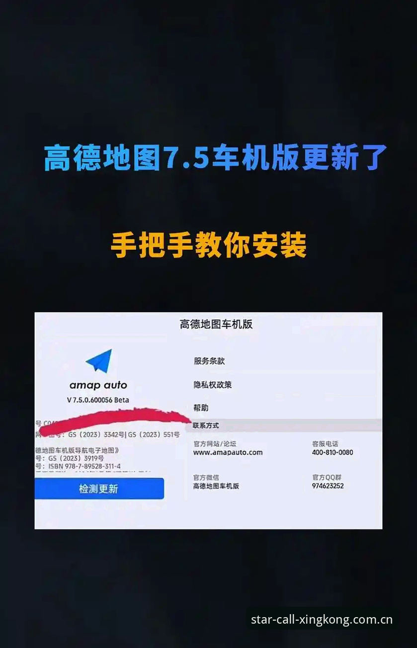 星空唤星苹果手机安装教程：手把手教你用上中国版