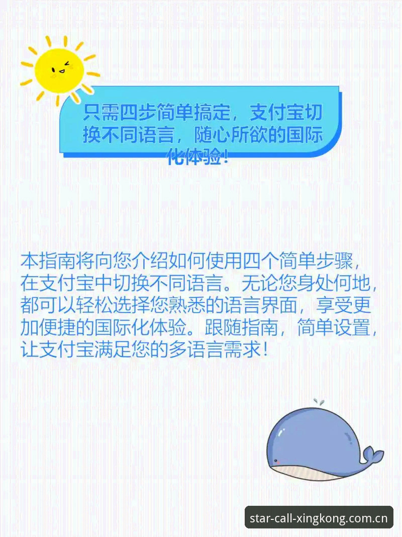 中国版星空APP安卓下载安装教程 4步搞定星空平台安卓下载:避开80%用户踩过的坑
