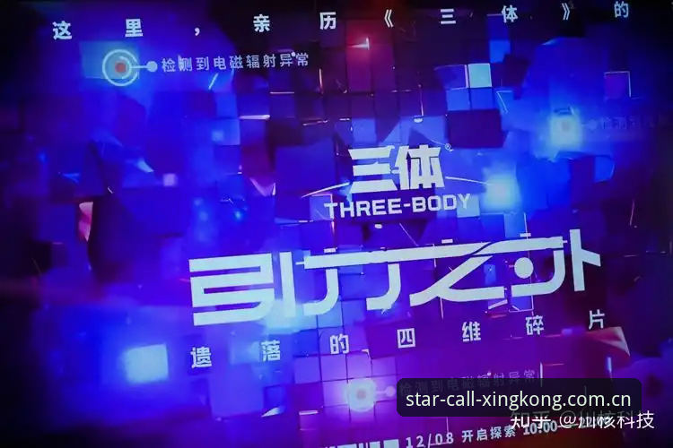 星空唤星苹果手机安装教程深度分析：中国区登录与跨设备体验全面解析