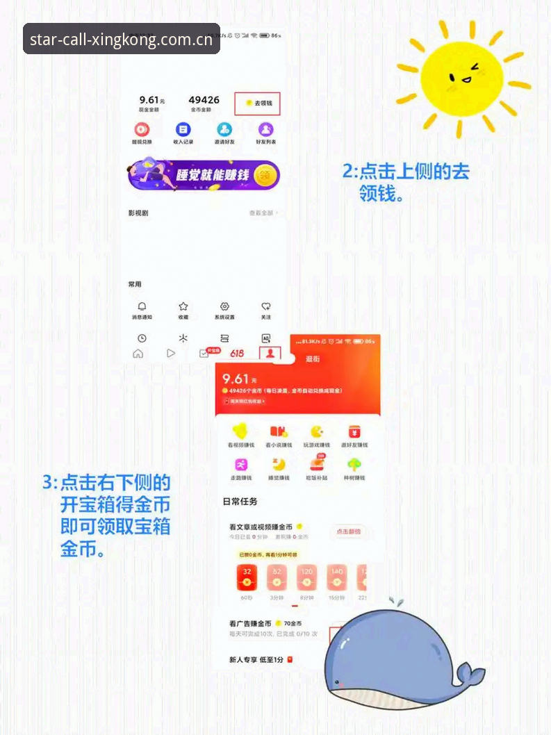 星空唤星苹果手机安装教程 星空唤星苹果手机安装完整指南:三步搞定中国版入口